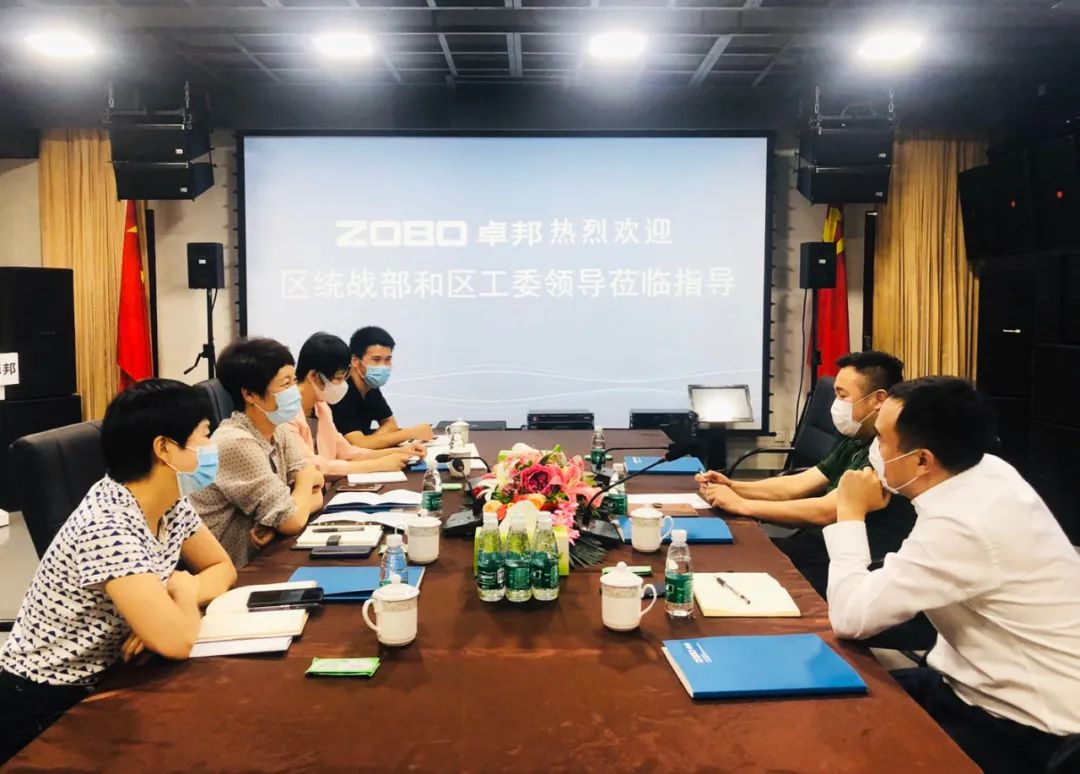 区委统战部、九三学社区工委、民营经济代表莅临榴莲视频在线免费观看开展谈心活动