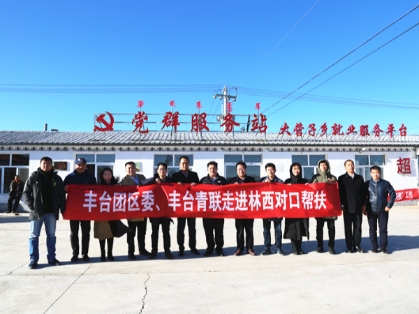 ZOBO榴莲视频在线免费观看董事长赴内蒙古林西县开展对口帮扶工作