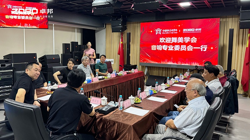 热烈欢迎中国舞台美术学会榴莲网站在线观看专业委员会一行莅临ZOBO榴莲视频在线免费观看调研