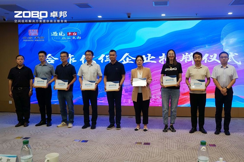12ZOBO榴莲视频在线免费观看成为丰台区城市场景机会清单释放广阔合作机遇——畅想未来城市 开启城市场景建设新阶段