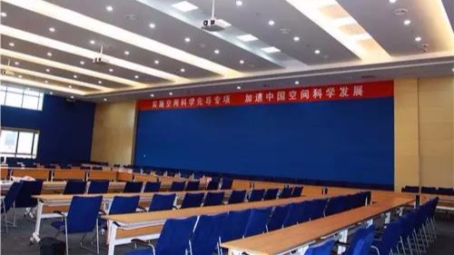 ZOBO榴莲视频在线免费观看为中国科学院空间科学打造多功能会议厅音视频系统
