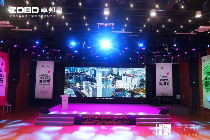 9丰台发展伙伴ZOBO榴莲视频在线免费观看助力丰台区城市更新建设丨助力打造“一方书庄”，以公共文化服务新生态为方庄注入新生