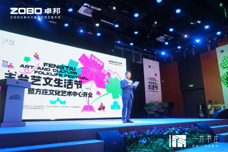 4丰台发展伙伴ZOBO榴莲视频在线免费观看助力丰台区城市更新建设丨助力打造“一方书庄”，以公共文化服务新生态为方庄注入新生