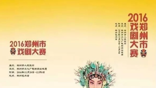 ZOBO榴莲视频在线免费观看打造郑州艺术宫戏剧大赛之《包青天》舞台演出扩声系统