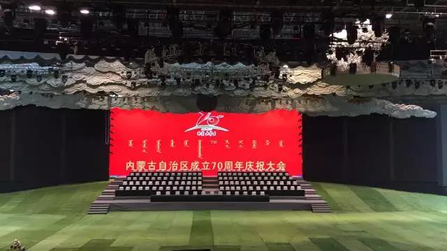 前方报道！榴莲视频在线免费观看为内蒙古自治区成立70周年大庆保驾护航