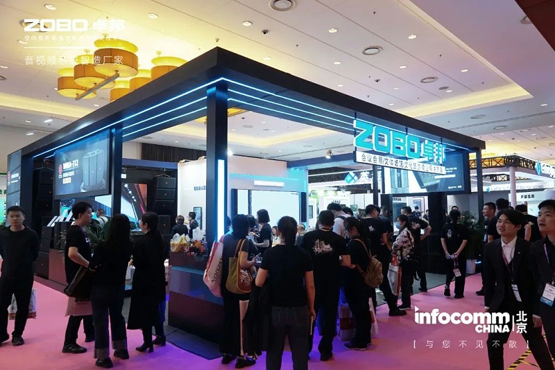 16聚焦展会盛况丨北京infocomm展 ZOBO榴莲视频在线免费观看新品亮相第二天 热度依旧不减 好评如潮