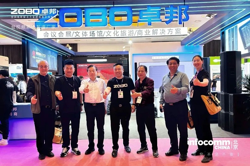 1新品首发不负期待丨2024北京InfoComm展 圆满收官 ZOBO榴莲视频在线免费观看感恩遇见 5月广州再相见!