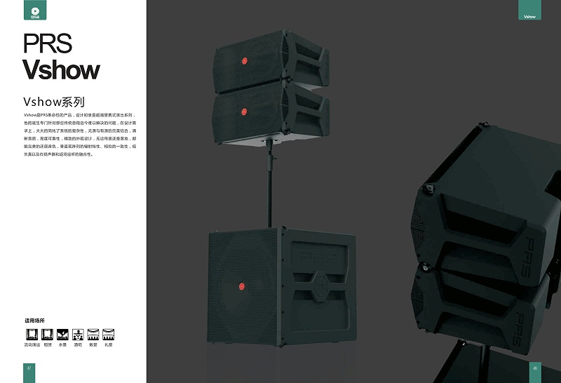 PRS榴莲网站在线观看 Vshow系列18寸低音扬声器