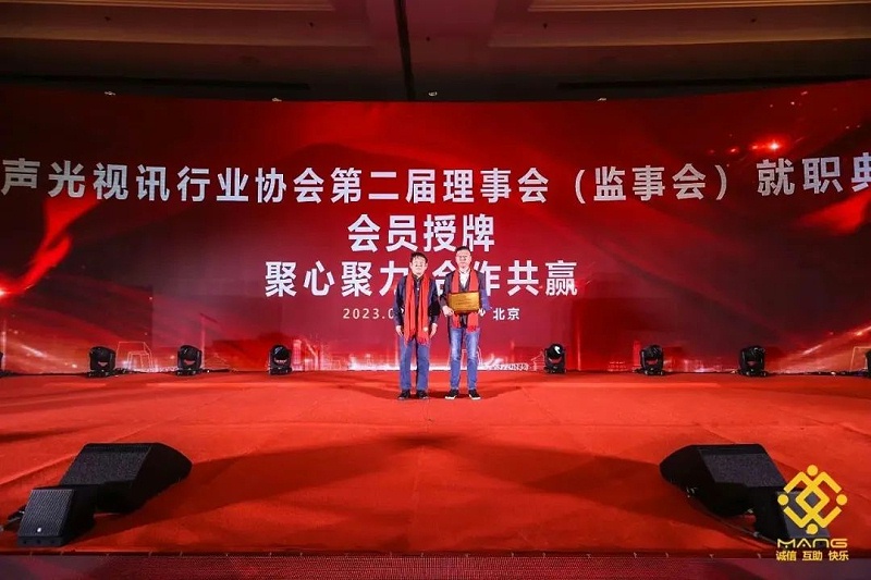 15ZOBO榴莲视频在线免费观看热烈祝贺丨北京声光视讯行业协会第二届理事会（监事会）就职典礼在京成功举办