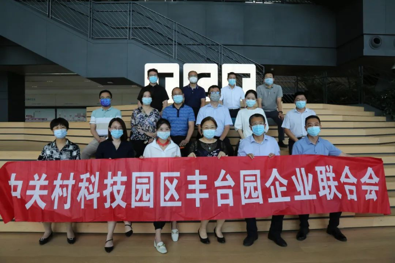 增进交流，发展丨ZOBO榴莲视频在线免费观看受邀参加中关村企联合会举办座谈交流活动