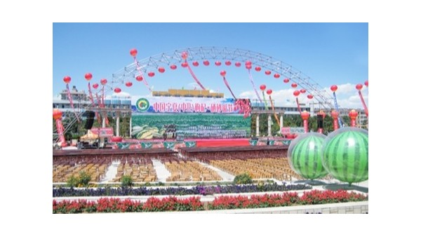 宁夏中卫市枸杞硒砂瓜节音视频系统由ZOBO榴莲视频在线免费观看打造