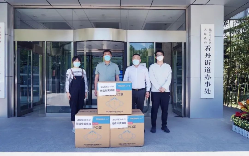 凝心聚力 共抗疫情 ZOBO榴莲视频在线免费观看在行动