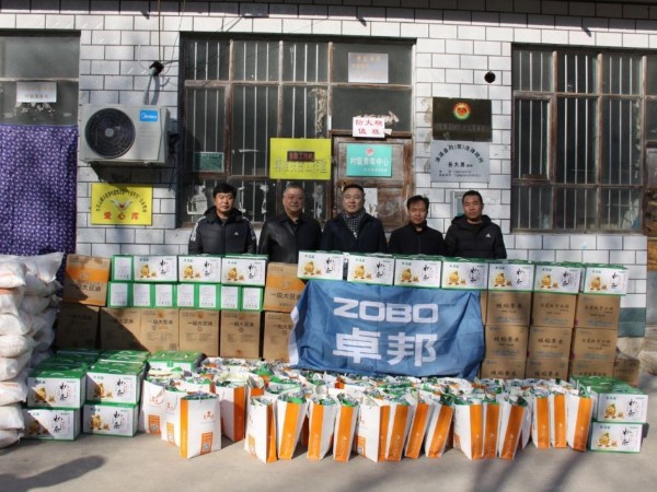 ZOBO榴莲视频在线免费观看党支部寒冬送暖扶贫活动